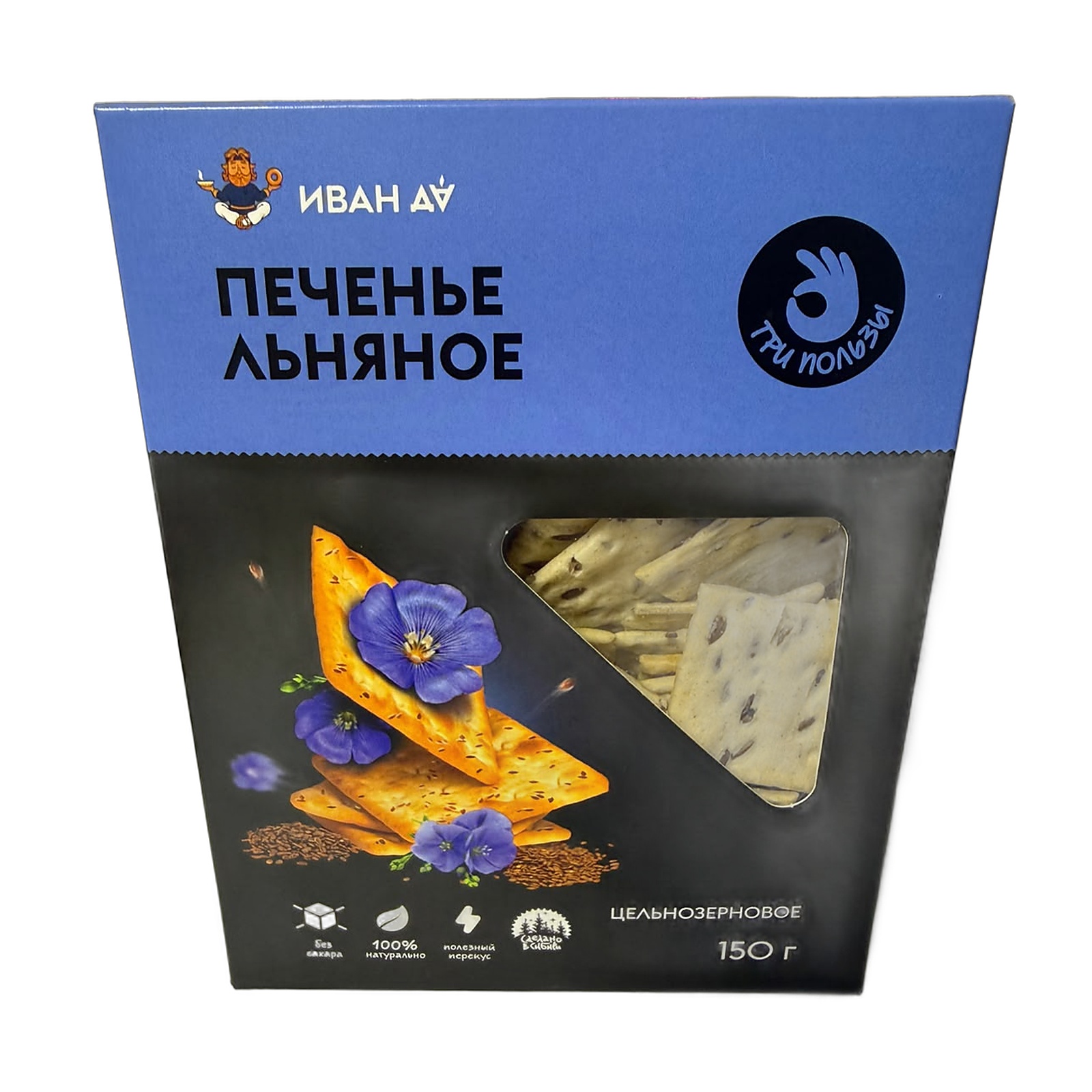 Печенье три пользы с семечкой льна 150 гр 18 шт